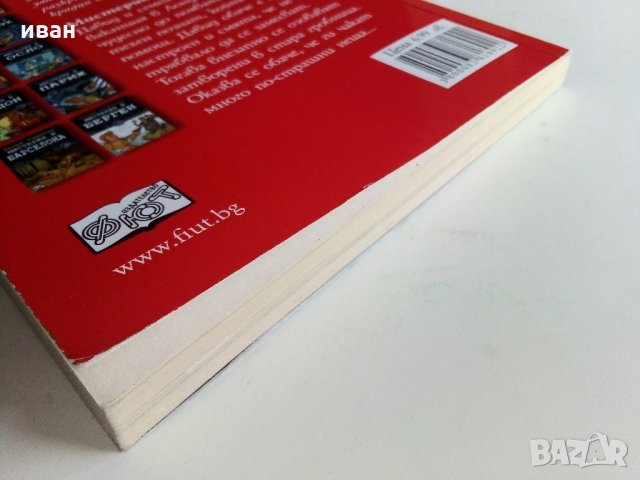 Мистерия в Лондон - Бьорн Суртлан - 2016 г., снимка 8 - Детски книжки - 33735527