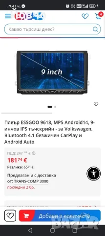 Различни стоки от амазон 2 , снимка 6 - Друга електроника - 56507647