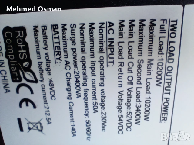 хибриден инвертор 10,2 kW, снимка 2 - Друга електроника - 51029399