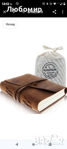 Кожен бележник - MOONSTER® Ръчно изработен бележник за жени и мъже

, снимка 6 - Учебници, учебни тетрадки - 48175052