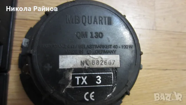 Hi Fi автомобилни говорители MB QUART QM 130-Made in Germany, снимка 6 - Тонколони - 56061460