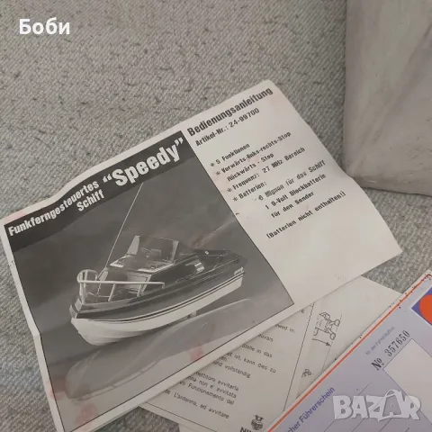 Стара Пластмасова Играчка Моторна Лодка, снимка 13 - Колекции - 50063338