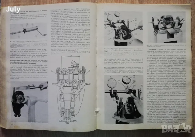Ръководство за ремонт на автомобил ВАЗ-2101 и ВАЗ-2102, снимка 2 - Специализирана литература - 48389711