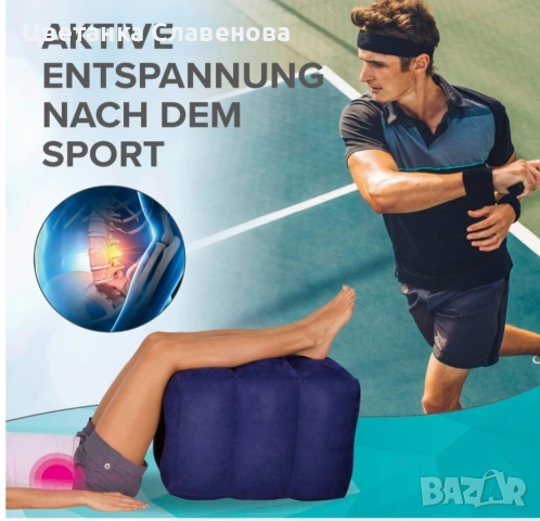 VITALmaxx Ортопедичен надуваем куб за облекчение на болки в гърба Включва помпа, снимка 2 - Други - 53086992