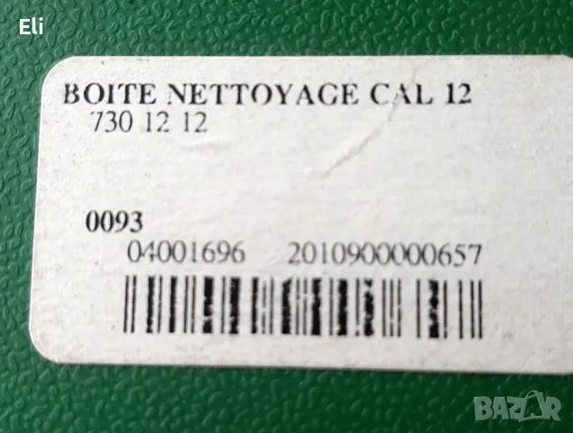 Комплект за почистване на пушка , снимка 6 - Други инструменти - 47526497