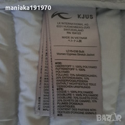 KJUS Women's Cypress Stretch Jacket 40 (L) дамско пухено яке, снимка 8 - Якета - 40583330