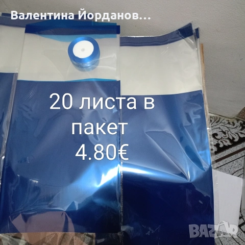 хартия и мрежа за букети , снимка 3 - Други - 53296052