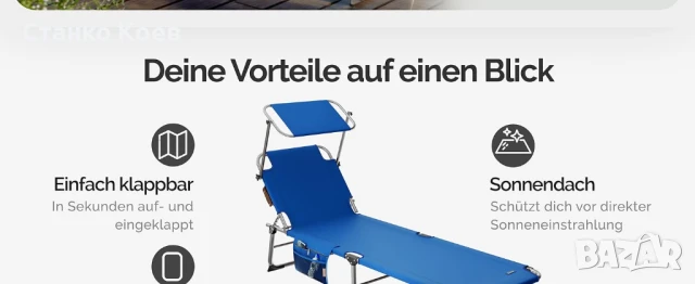 Сгъваем алуминиев шезлонг Ibiza със сенник , снимка 4 - Къмпинг мебели - 51172319