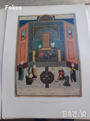 Руска книга Миниатюри към поемата Алишер Навой 32 бр., снимка 5 - Антикварни и старинни предмети - 53330141