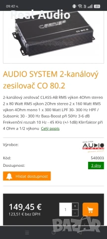 Усилвател Audio System , снимка 7 - Аксесоари и консумативи - 50611031
