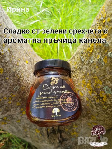 Орехова ядка, снимка 9 - Домашни продукти - 39204255