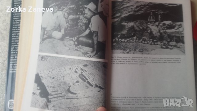 Най-древният жител на Америка, снимка 6 - Художествена литература - 40242074