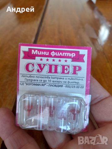 Стар мини Филтър за цигари, снимка 2 - Други ценни предмети - 33864378