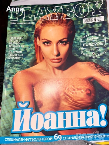 Списание Playboy и Mr Big, снимка 5 - Списания и комикси - 54323999
