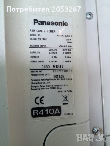 Инверторен климатик Panasonic CS-RE12 , снимка 6 - Климатици - 51635415