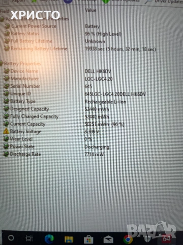Dell Latitude E5450 i5-5300U,8GB Ram FUll HD 1920\1080 14", снимка 7 - Лаптопи за работа - 54035679