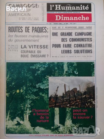 вестник Юманите, I'Humanitee Dimanche, снимка 15 - Други ценни предмети - 29595055