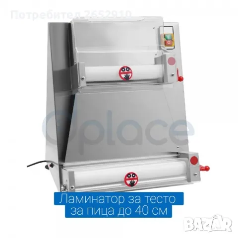 Професионален ламинатор за тесто за пица до 40см диаметър ТОП Цена 1850лв/920,33€, снимка 2 - Обзавеждане на кухня - 48022993
