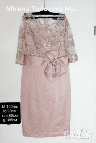 Рокля размер М -100лв.