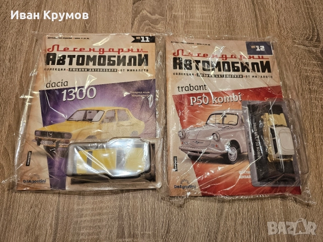 Колекция класически автомобили De Agostini, снимка 6 - Колекции - 52724662