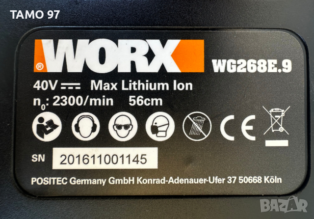 Worx WG268E.9 - Акумулаторен храсторез 40V, снимка 7 - Градинска техника - 44630265