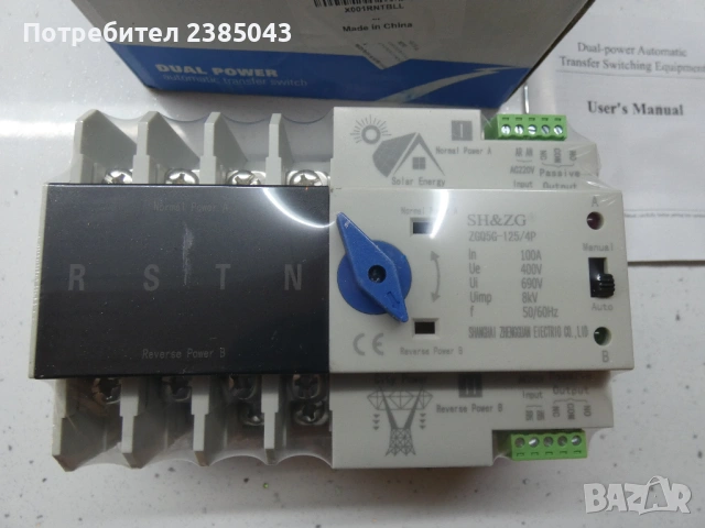 Фотоволтаичен соларен автоматичен превключвател - ATS 125/4P, снимка 2 - Друга електроника - 54075299