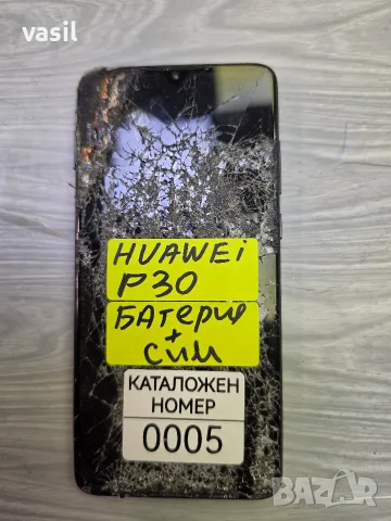 HUAWEI P30 части