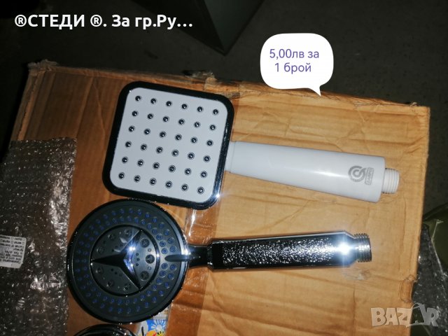 Домашни потреби, цени на снимките , снимка 14 - Ароматизатори - 39920430