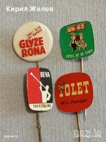 Лот рекламни значки 20 броя стари редки за КОЛЕКЦИЯ ДЕКОРАЦИЯ 50323, снимка 7 - Колекции - 52247001