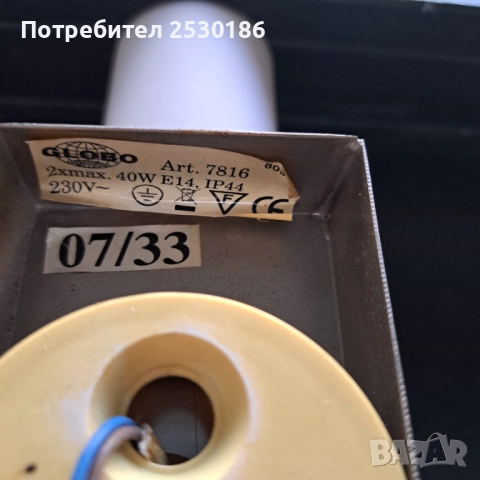 Аплик-лампа за баня , снимка 3 - Лампи за баня - 52486287