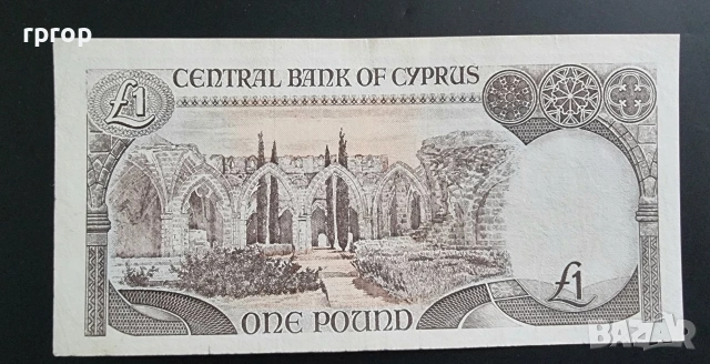 Кипър. 1 паунд. 1994 година., снимка 2 - Нумизматика и бонистика - 48094250