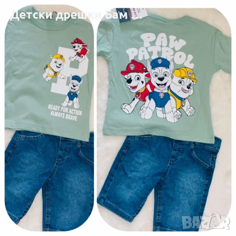 Комплект Пес Патрул