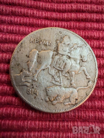 Две монети 5 и 10 лева 1930 година. , снимка 4 - Нумизматика и бонистика - 52457089