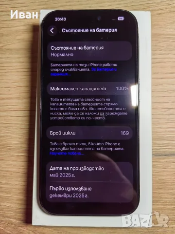 Iphone 16 Pro 128Gb-Батерия на 100%, снимка 4 - Apple iPhone - 56509279