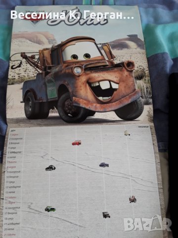 Календар Дисни, снимка 13 - Други - 29942899