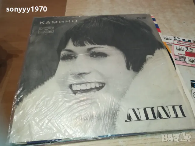 ЛИЛИ ИВАНОВА-КАМИНО-ПЛОЧА 1610241142