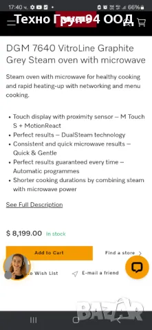 МИЕЛЕ Микровълнова с парна фурна за вграждане Миеле DGM 7640 - поръчкова за вграждане , снимка 12 - Микровълнови - 48719672