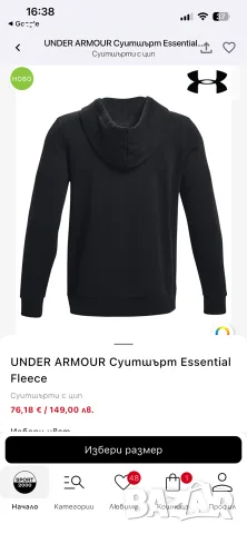 Суичър Under Armour , снимка 2 - Суичъри - 56451592