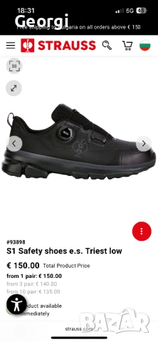 Engelbert Strauss S1 Triest low Boa system, снимка 2 - Маратонки - 54057128