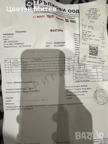 Bosch винтоверт, снимка 2 - Винтоверти - 53100622