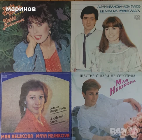 Плочи Балкантон нови непускани. Цена 15 лв. , снимка 3 - Грамофонни плочи - 50444823