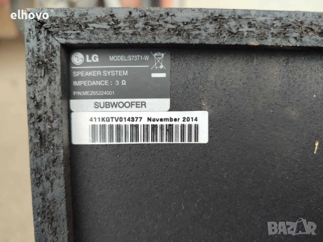 Субуфер и център LG, снимка 5 - Тонколони - 53900711