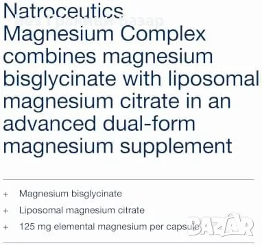 Нови Магнезий Bisglycinate + Liposomal Citrate 125mg 60 Веган капсули, снимка 2 - Хранителни добавки - 56010465