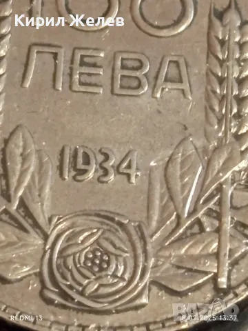 Сребърна монета 100 лева 1934г. Царство България Цар Борис трети 49333, снимка 4 - Нумизматика и бонистика - 49178617