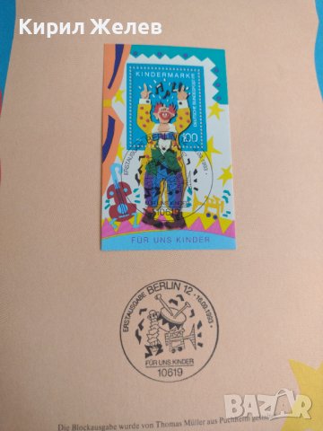 Пощенски марки ПЪРВИ ЛИСТ ПОЩА ГЕРМАНИЯ ПЕРФЕКТНО СЪСТОЯНИЕ РЯДКА ЗА КОЛЕКЦИОНЕРИ 31020, снимка 4 - Филателия - 37880714