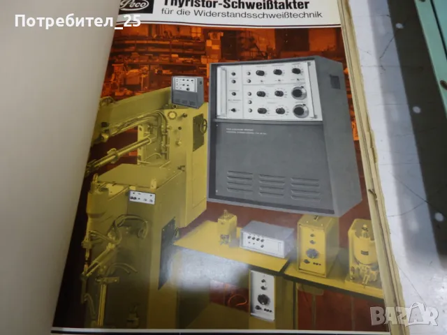 Техническа документация за заварачни машини Пеко, снимка 9 - Други машини и части - 48791991