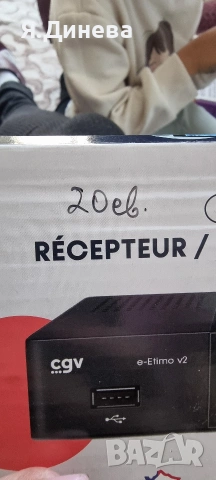 Тунер Cgv , снимка 5 - Други - 54181353