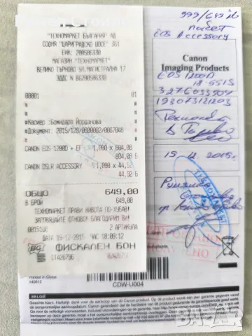 Продавам Canon EOS 1200D, снимка 7 - Фотоапарати - 56095816