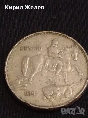 Стара монета 5 лева 1943г. Царство България Хан Крум за КОЛЕКЦИЯ 40495, снимка 4 - Нумизматика и бонистика - 44381729