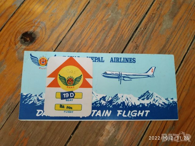 лот от различни самолетни билети и една брошура на KLM, снимка 6 - Колекции - 38189387